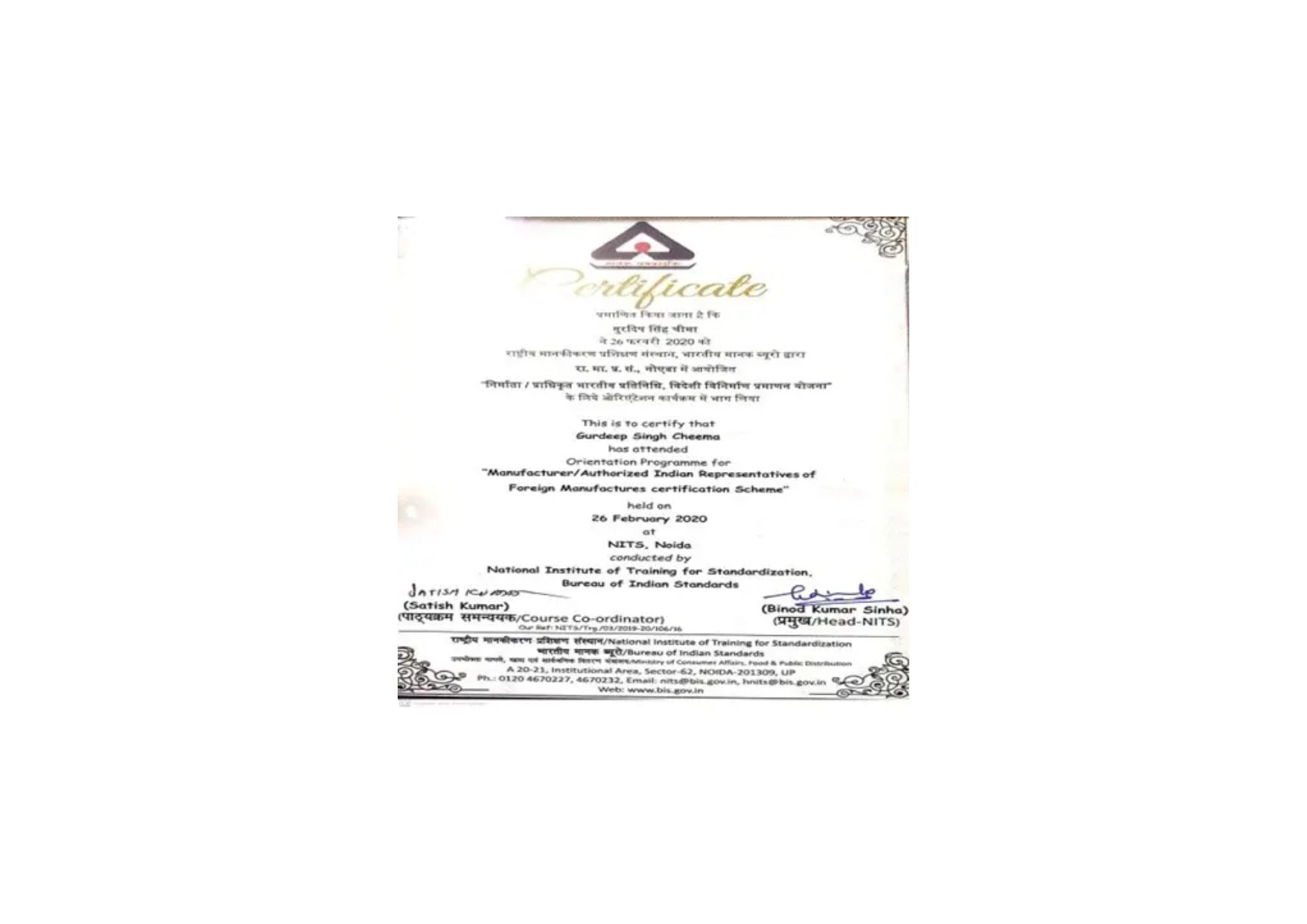 Certificate 19